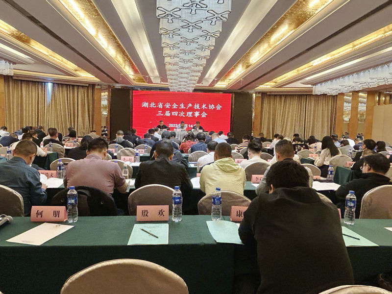 
        	湖北省安全生产技术协...
