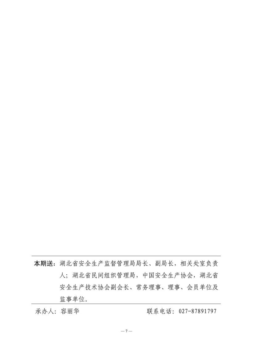 5期会讯-7.jpg