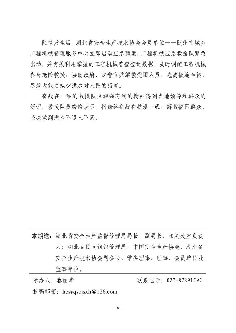 7期会讯-8.jpg