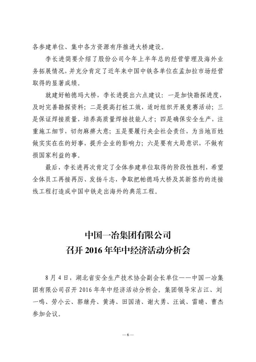 8期会讯-6.jpg