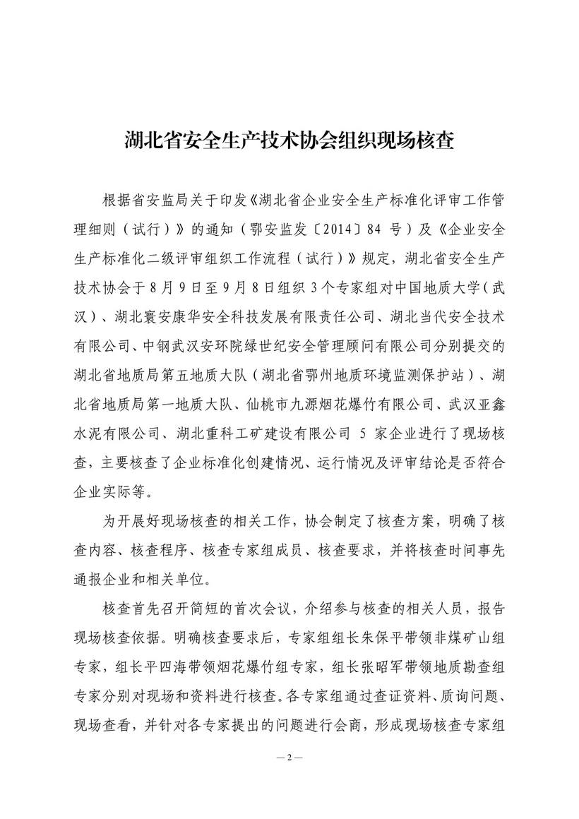 9期会讯-2.jpg