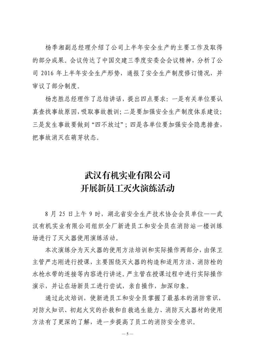 9期会讯-5.jpg