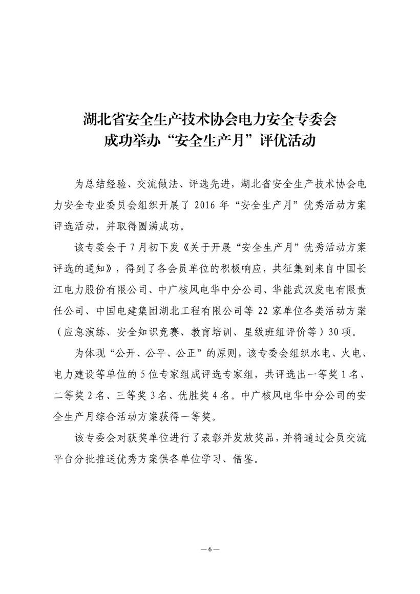 9期会讯-6.jpg