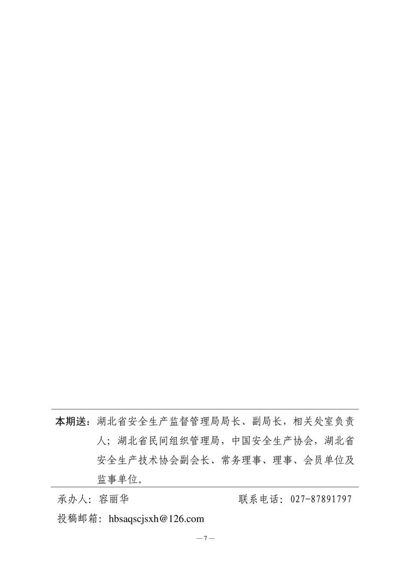 9期会讯-7.jpg