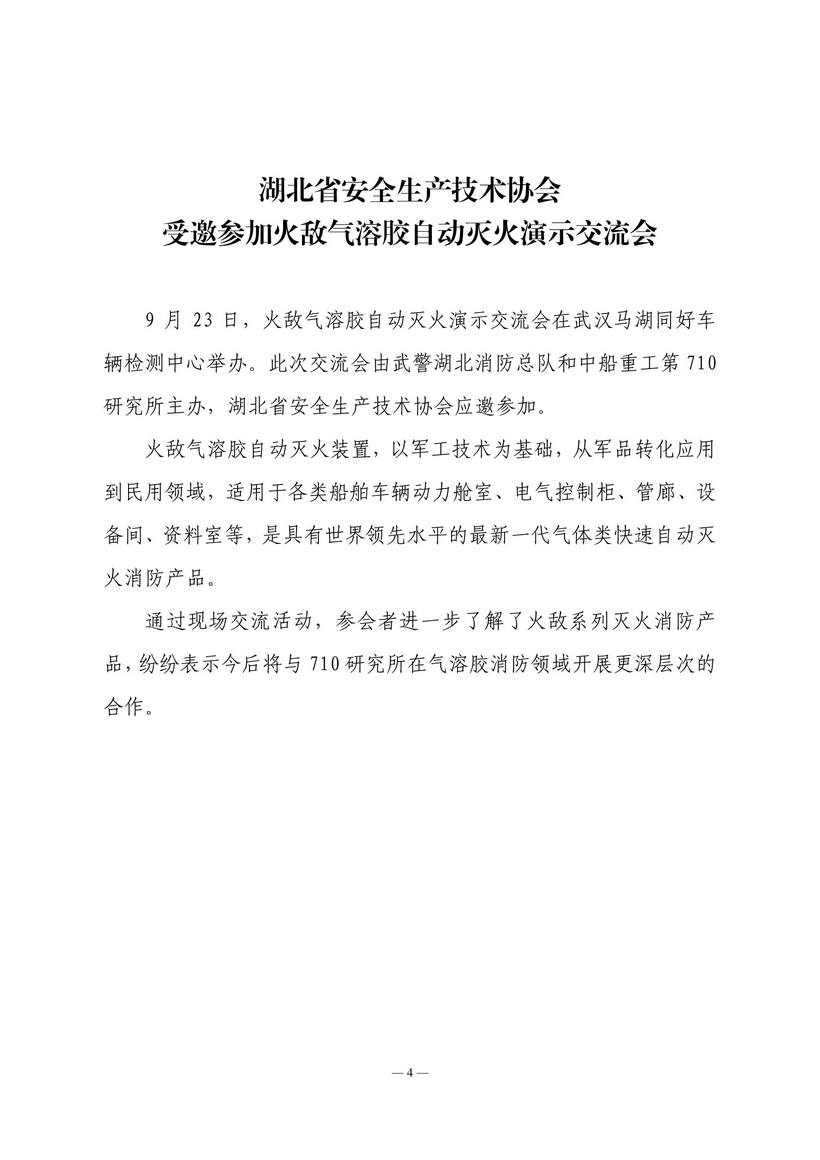 10期会讯-4.jpg