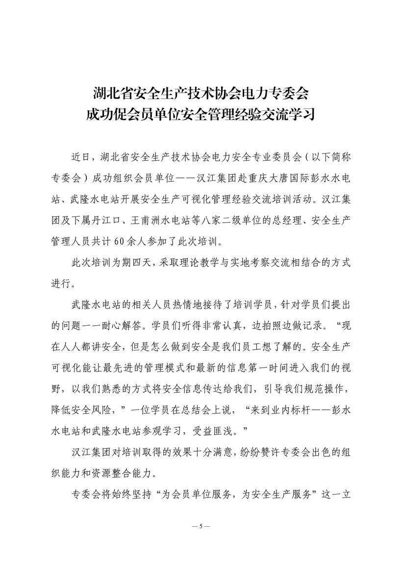10期会讯-5.jpg