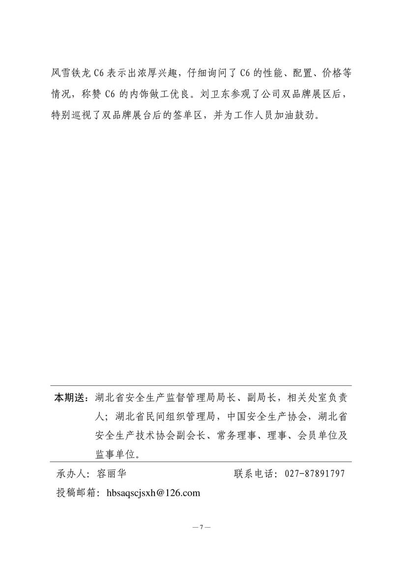 10期会讯-7.jpg
