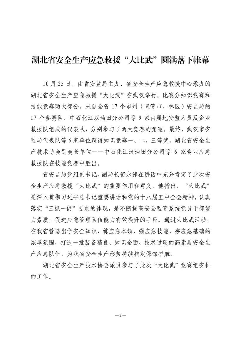 11期会讯-2.jpg