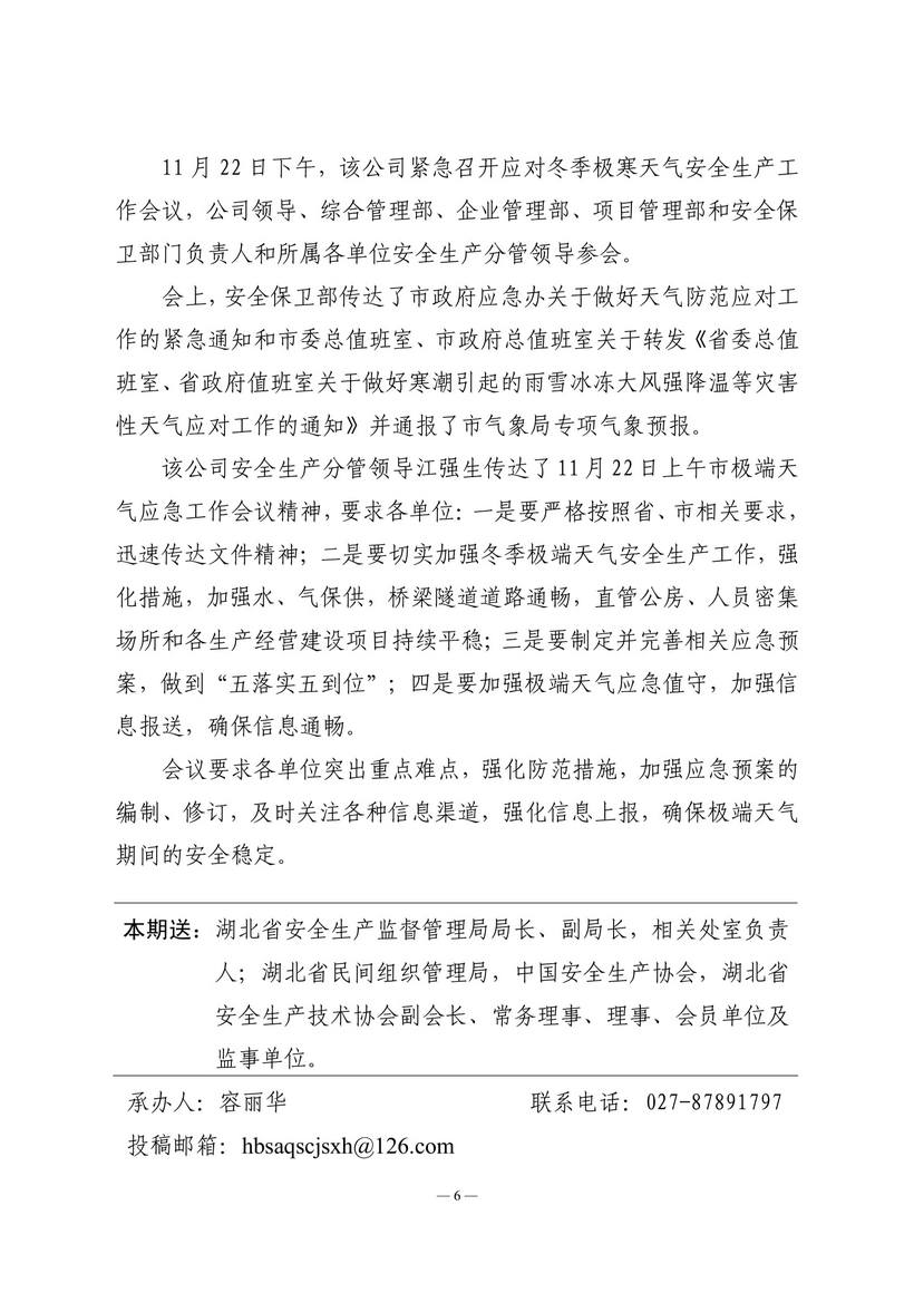11期会讯-6.jpg