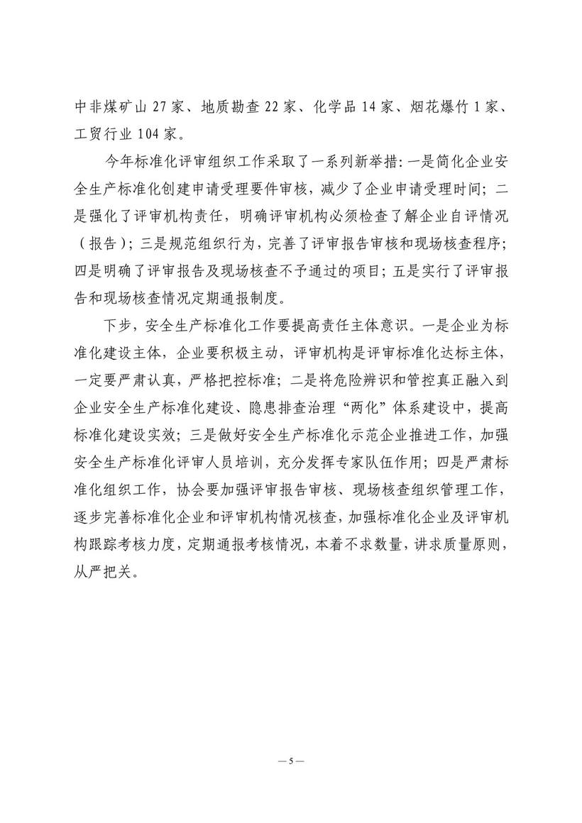 12期会讯-5.jpg