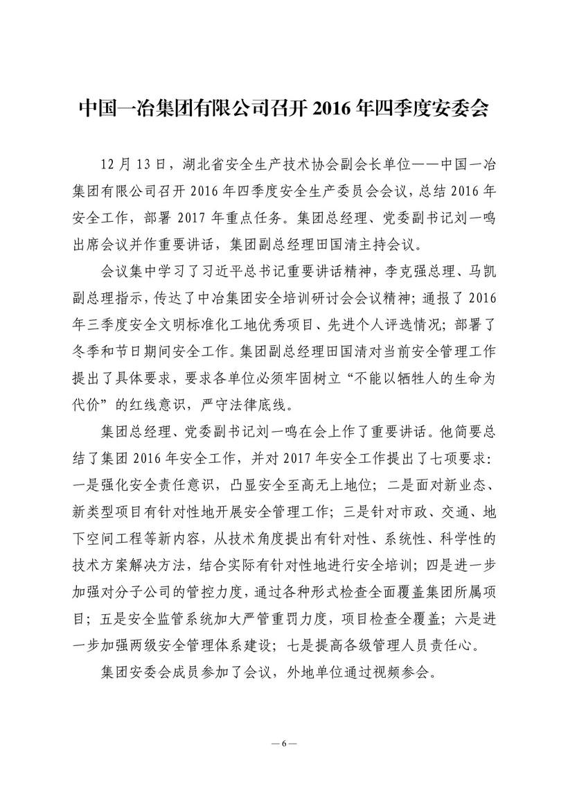 12期会讯-6.jpg