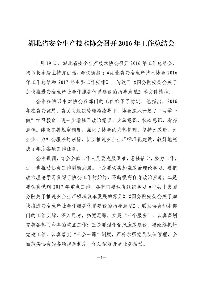 会讯 第一期  70份-2.jpg