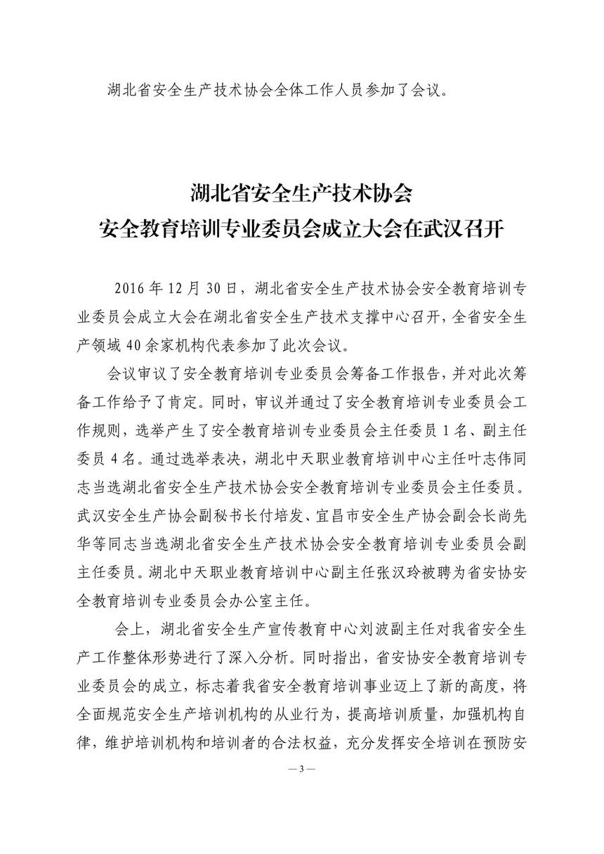 会讯 第一期  70份-3.jpg