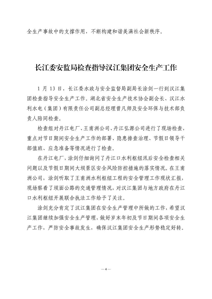 会讯 第一期  70份-4.jpg