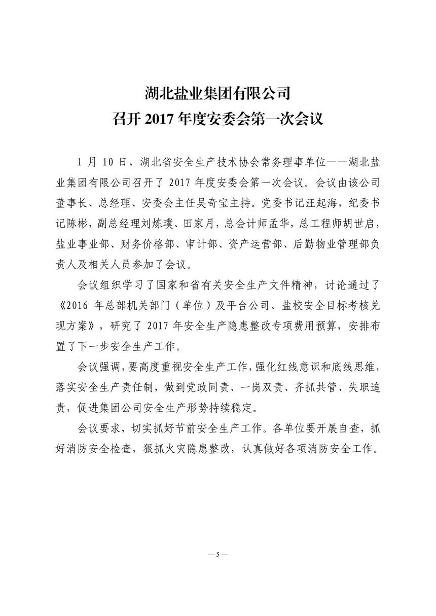 会讯 第一期  70份-5.jpg