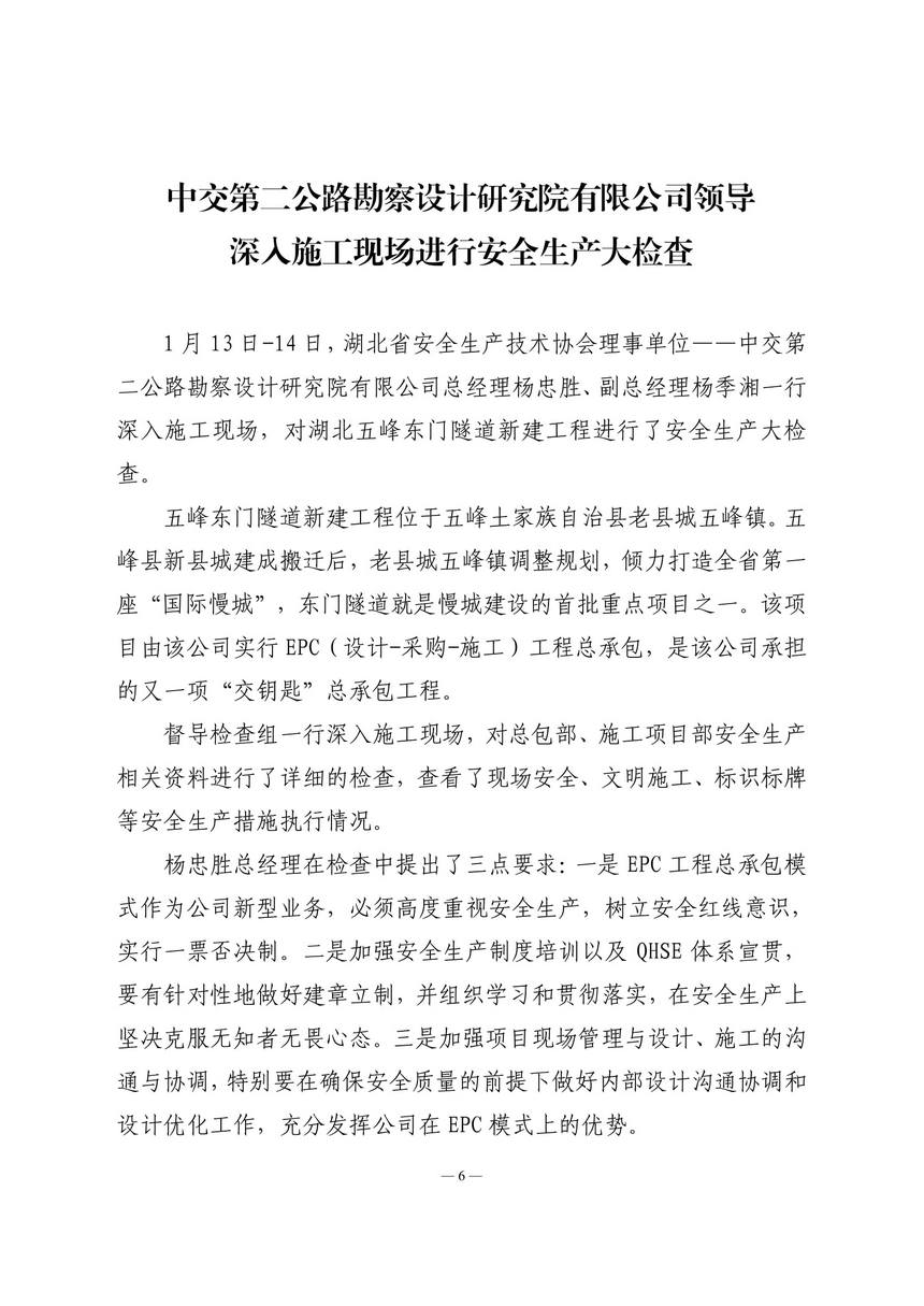 会讯 第一期  70份-6.jpg