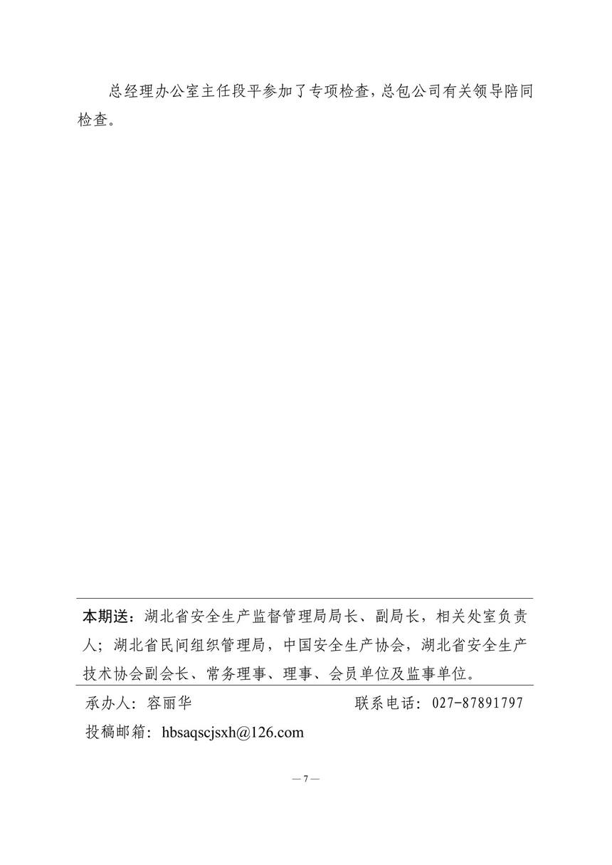 会讯 第一期  70份-7.jpg