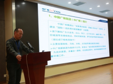 图片3 交流会现场.png