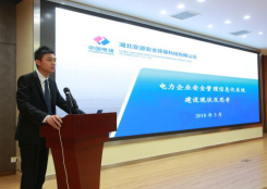 图片4 交流会现场.png