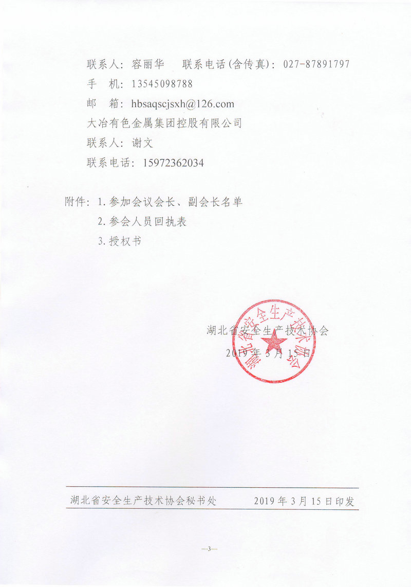 扫描10002.jpg