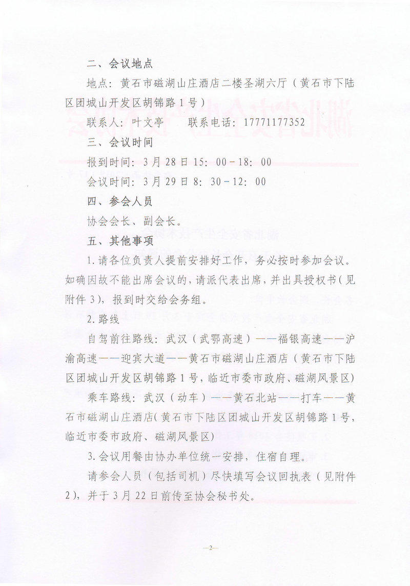 扫描10001.jpg