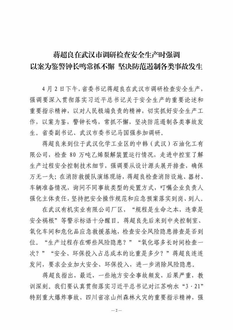 4月会讯（最终版）-2.jpg