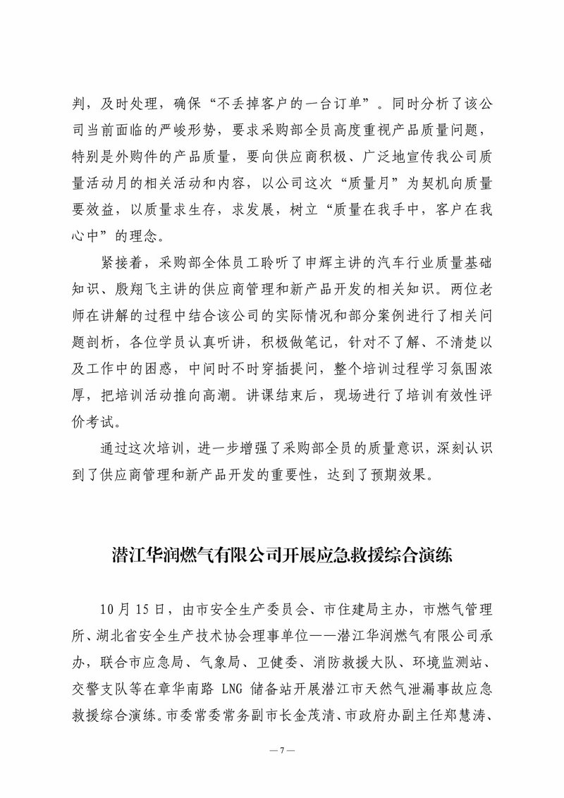 10月会讯（定稿2）-7.jpg