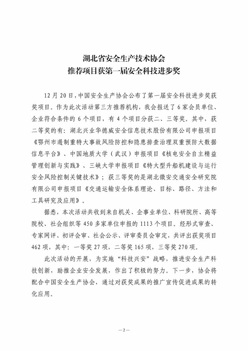 12月会讯（定稿）-02.jpg