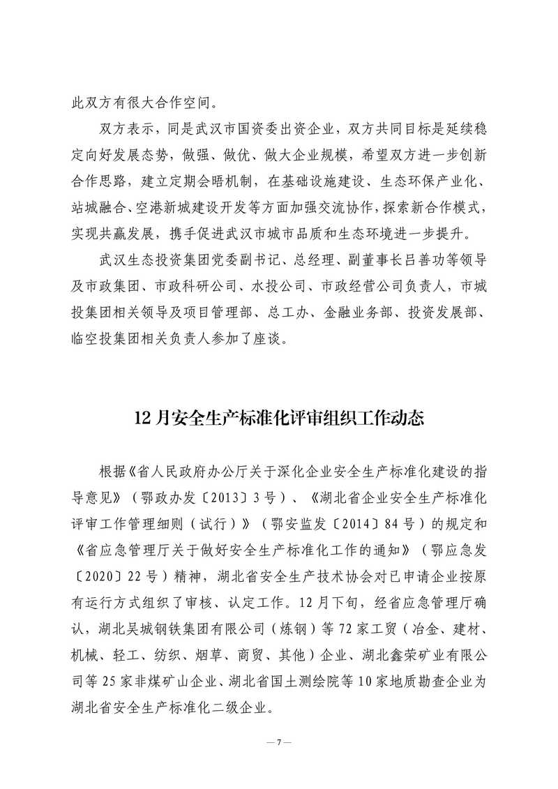 会讯 (7).jpg