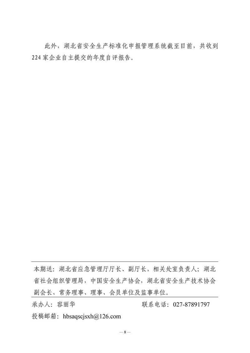 会讯 (8).jpg