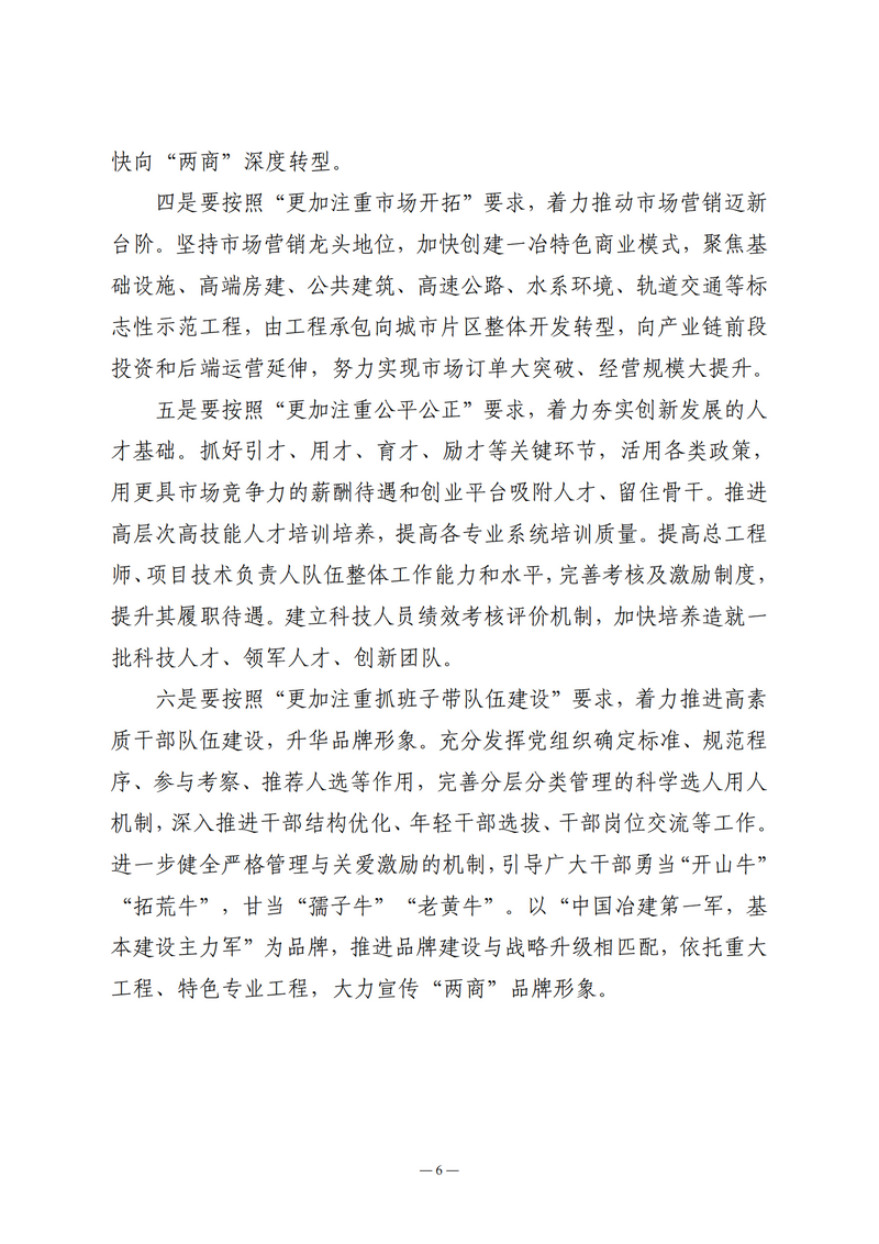 2月会讯（定稿）2021.2.26._05.png