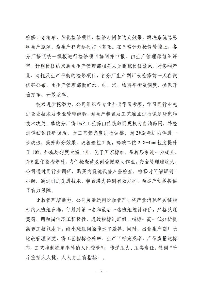 2月会讯（定稿）2021.2.26._08.png
