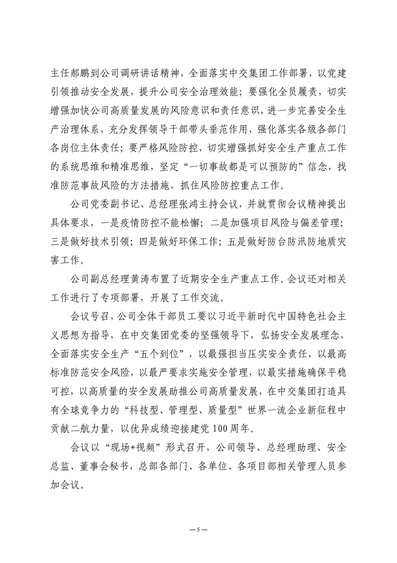 4月会讯（定稿）2021.4.28._04.png