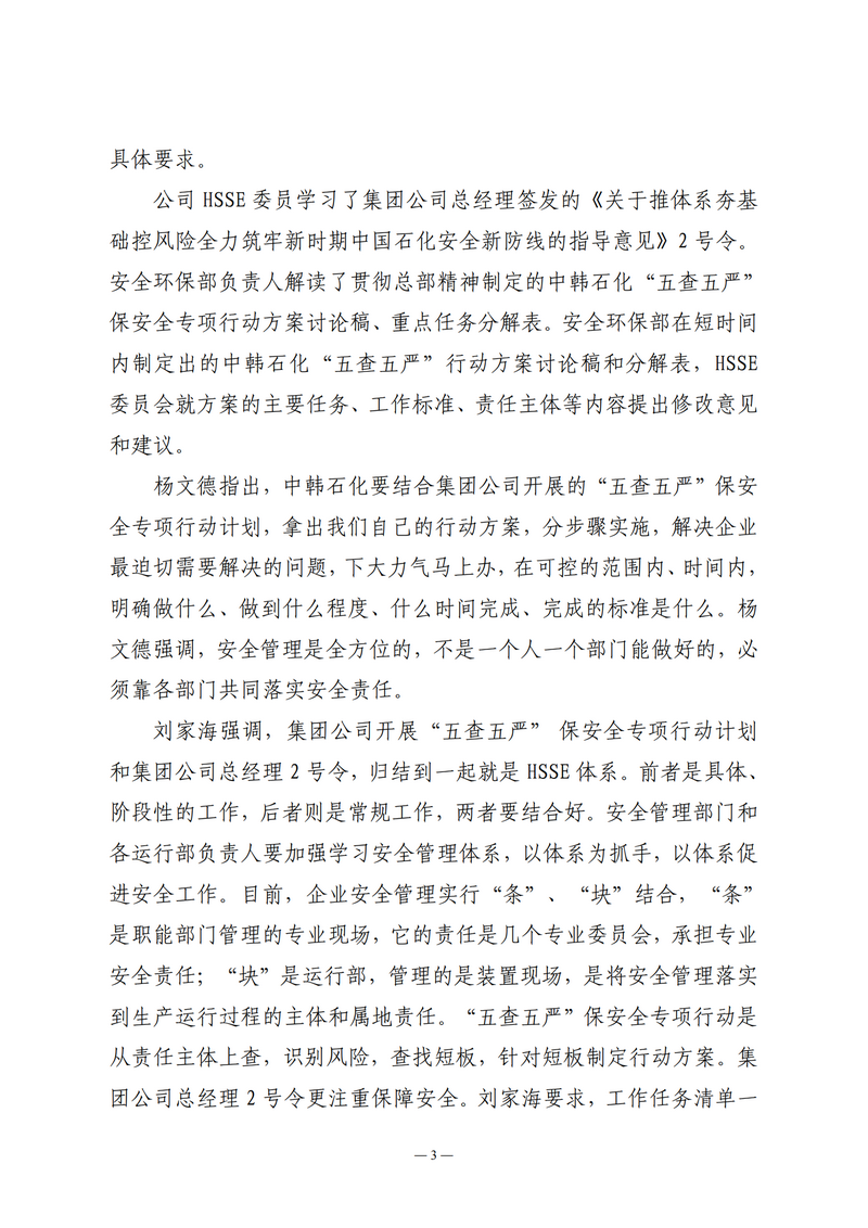 5月会讯（定稿）2021.5.28._02.png