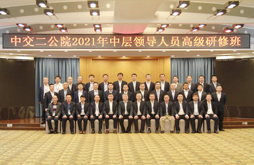 中交二公院.png