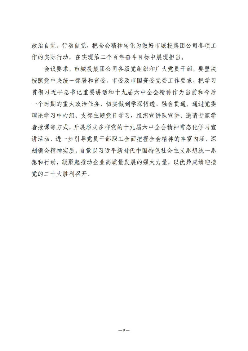 11月会讯（定稿）2021.11.29._08.jpg
