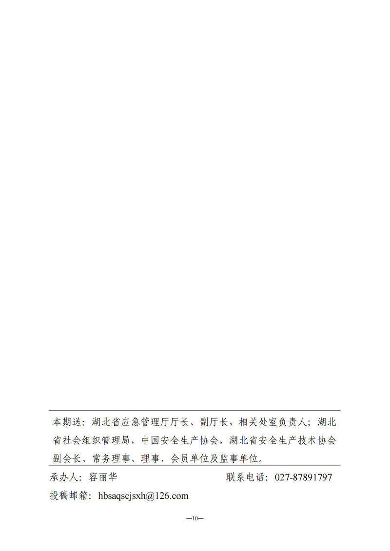 11月会讯（定稿）2021.11.29._09.jpg