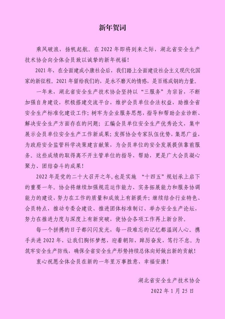 2022新年贺词.jpg