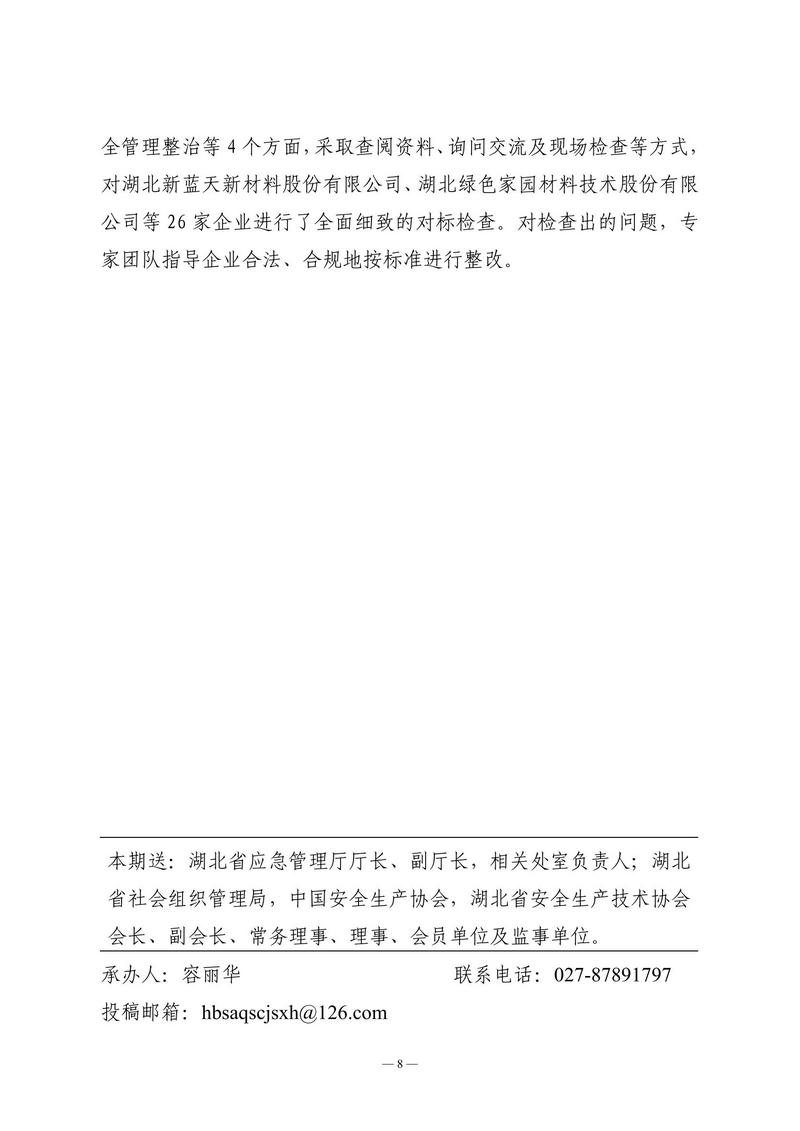 3月会讯（定稿）-2022.3.31_07.jpg
