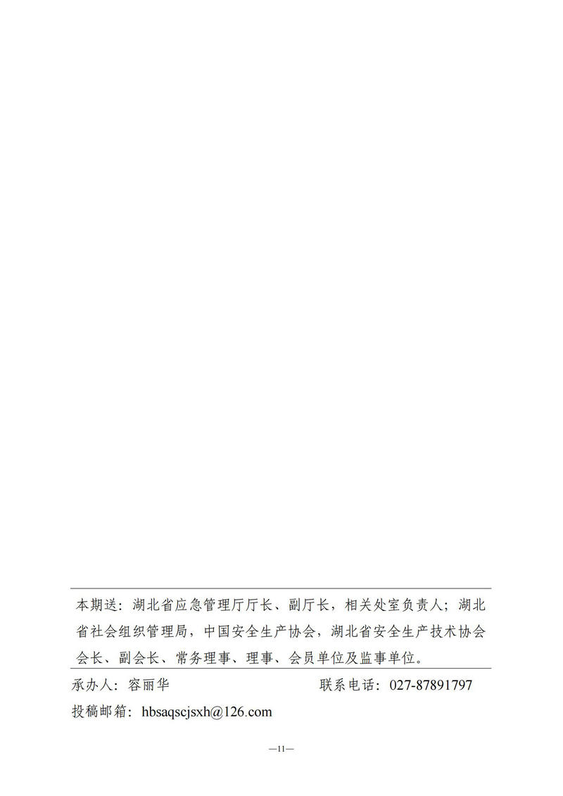 4月会讯（定稿）2022.4.29-定(1)_10.jpg