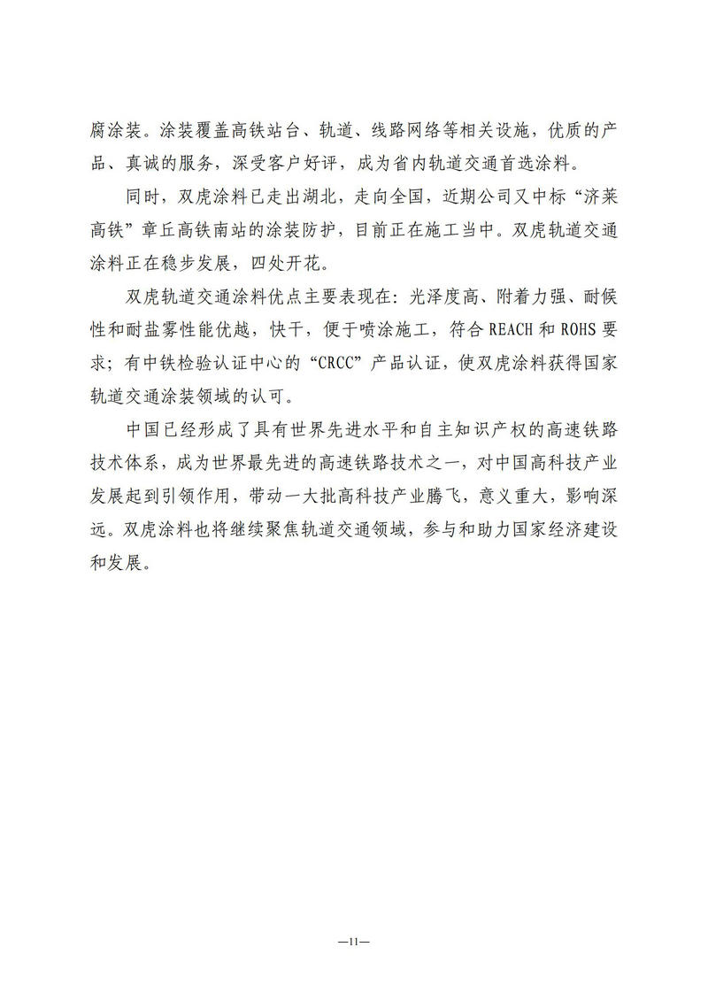 6月会讯（定稿）2022.6.30_10.jpg