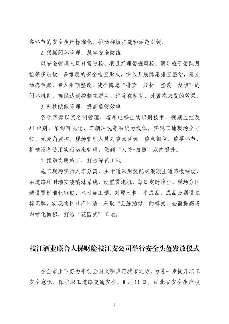 8月会讯（定稿）2022.8.29._06.jpg