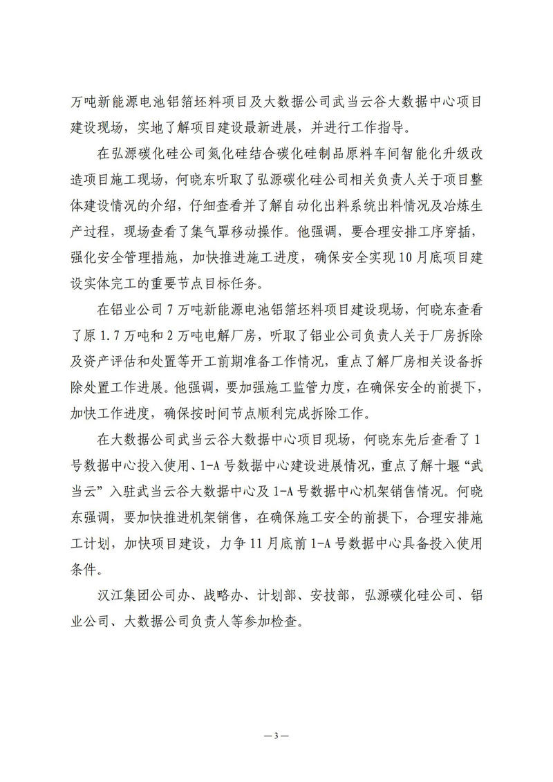 9月会讯（定稿）2022.9.28._02.jpg