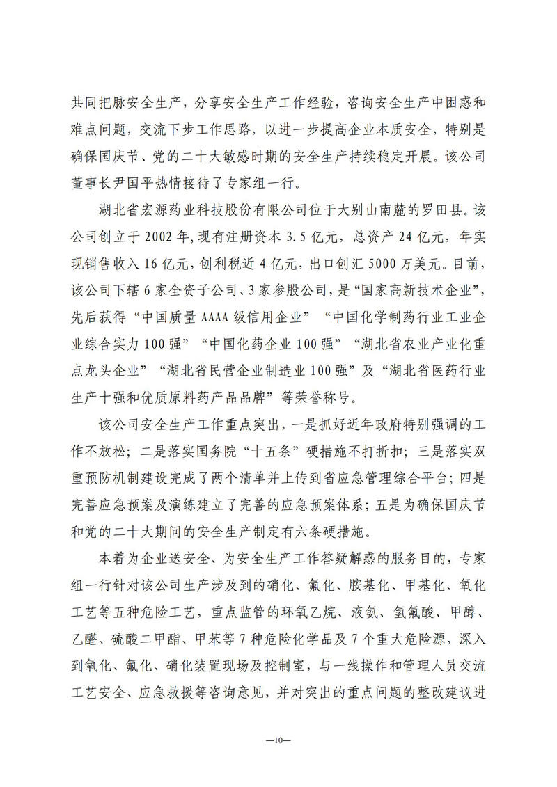 9月会讯（定稿）2022.9.28._09.jpg