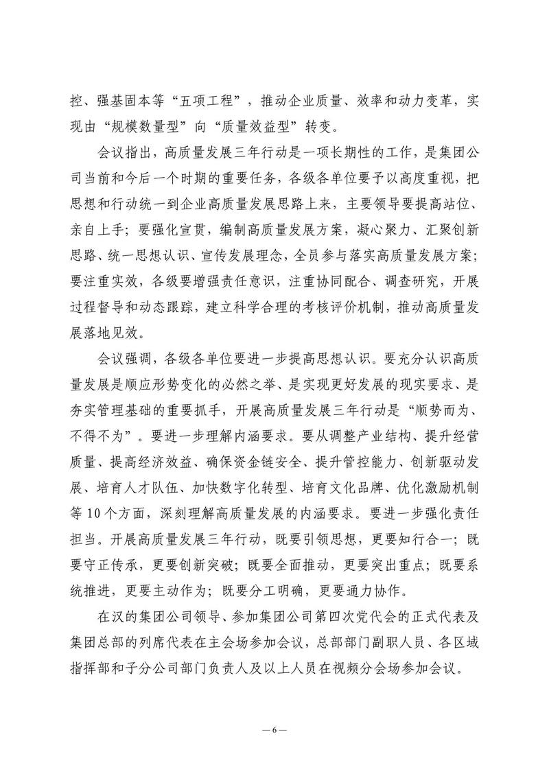 12月会讯（定稿）2022.12.29._05.jpg