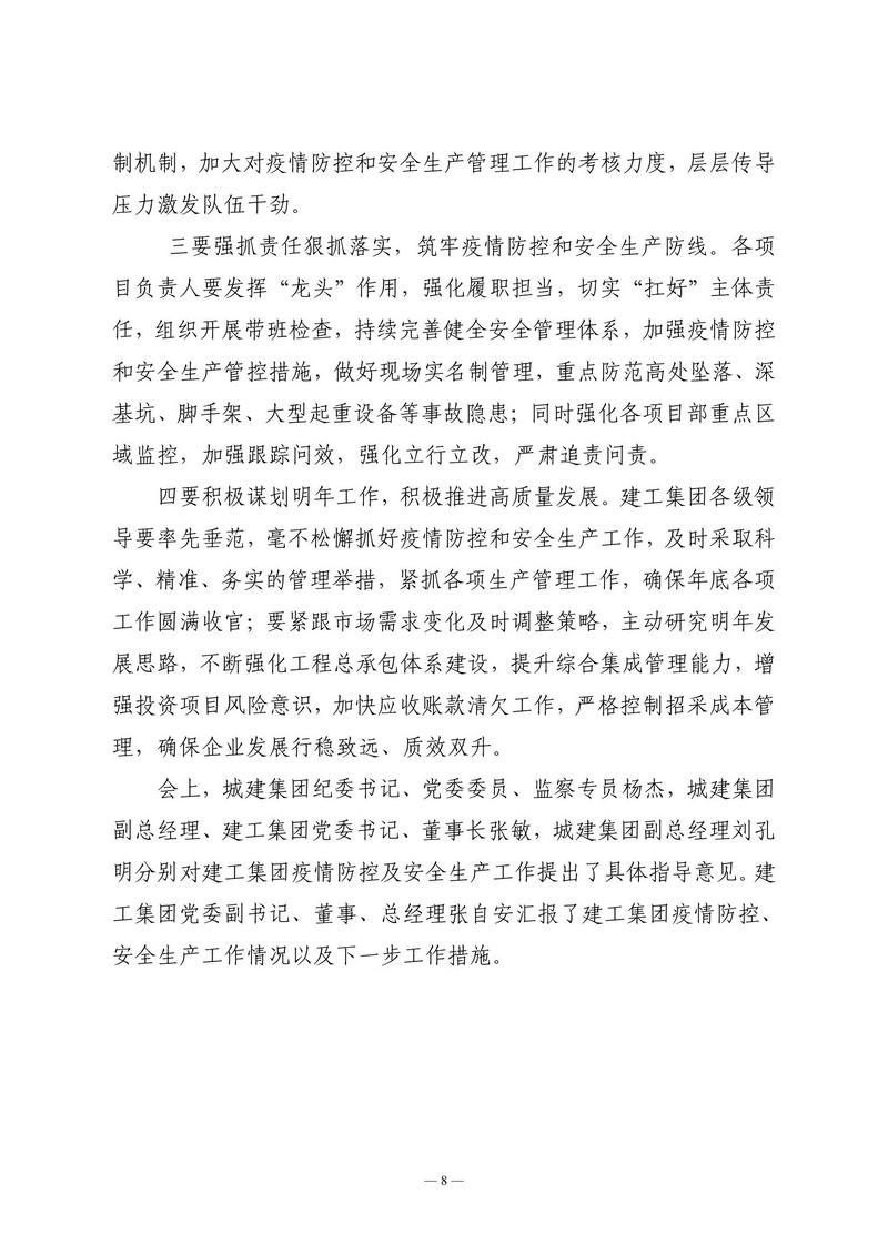 12月会讯（定稿）2022.12.29._07.jpg