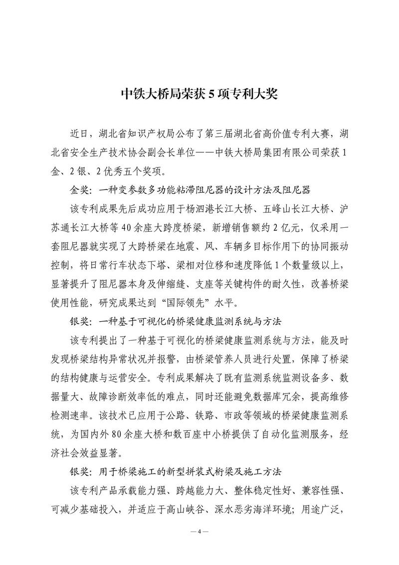3月会讯（定稿）2023.3.28_03.jpg