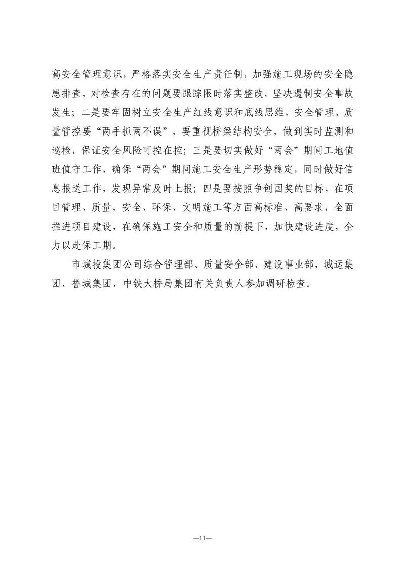 3月会讯（定稿）2023.3.28_10.jpg