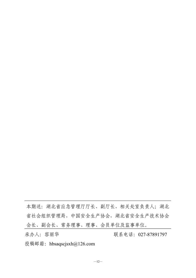 3月会讯（定稿）2023.3.28_11.jpg