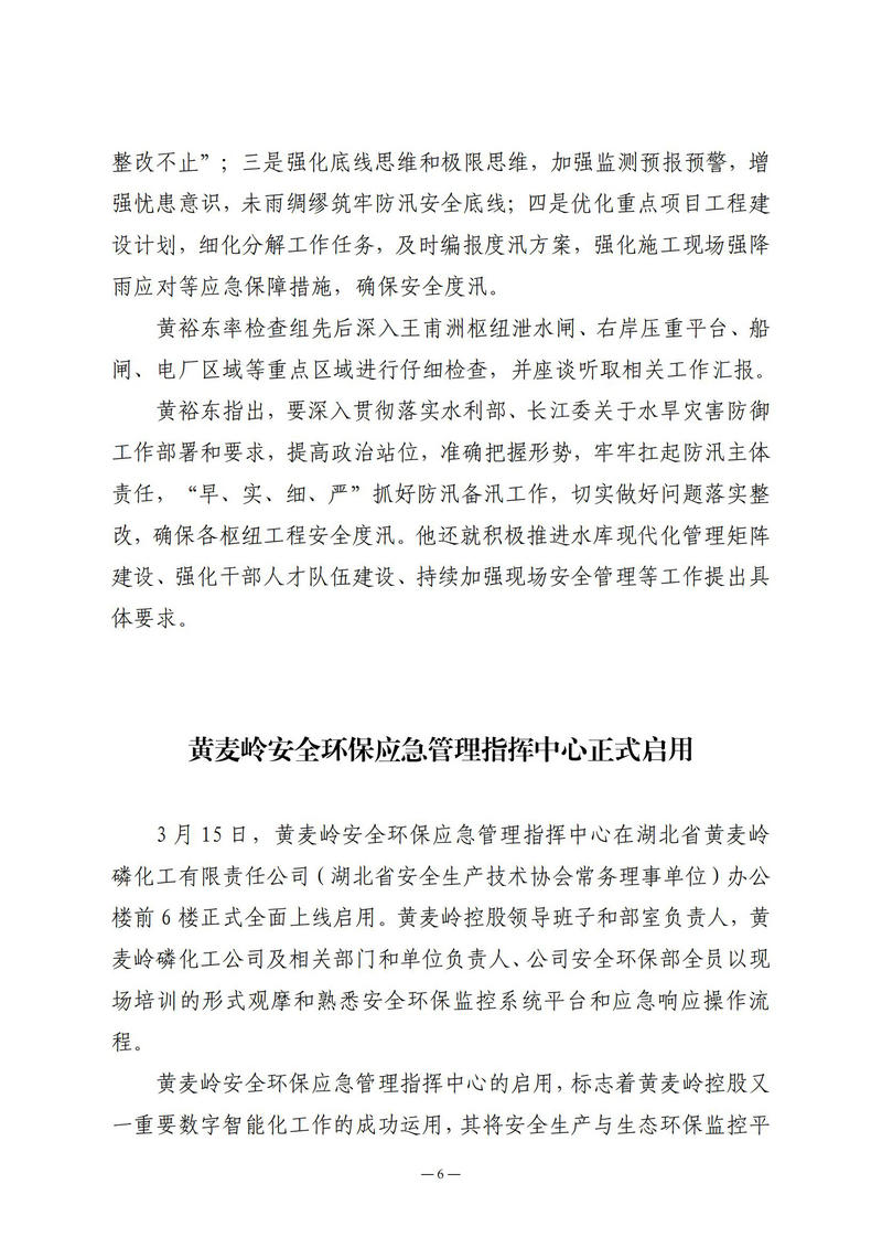 3月会讯（50份）2024.3.29._05.jpg